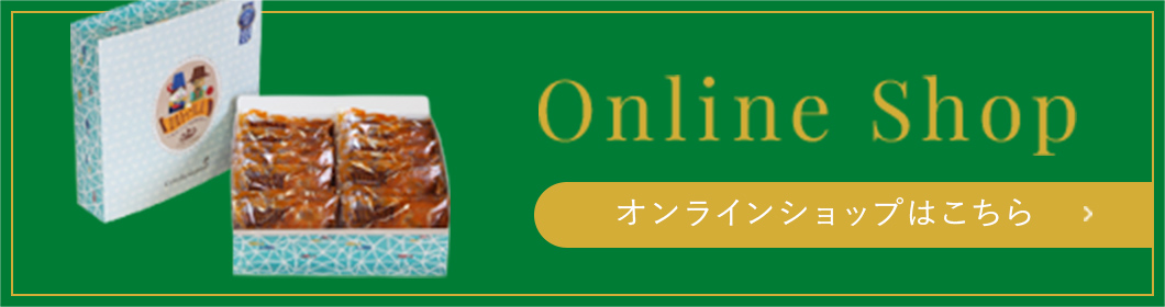 Online Shop オンラインショップはこちら